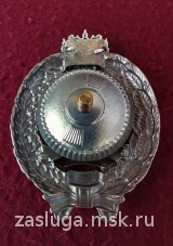ЗНАК ЗАСЛУЖЕННЫЙ ХИМИК